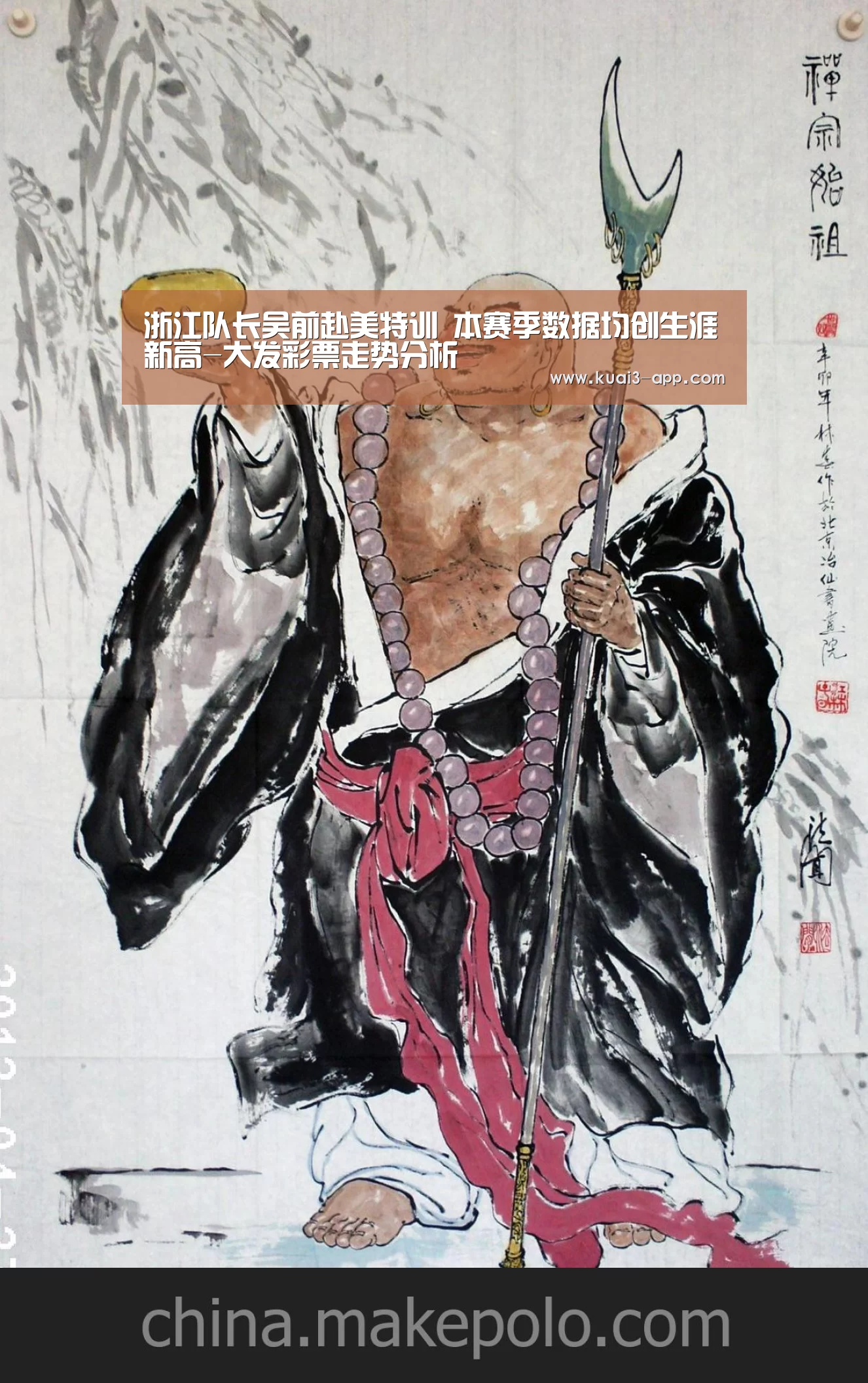 浙江队长吴前赴美特训 本赛季数据均创生涯新高-大发彩票走势分析(图2) 大发彩票走势分析