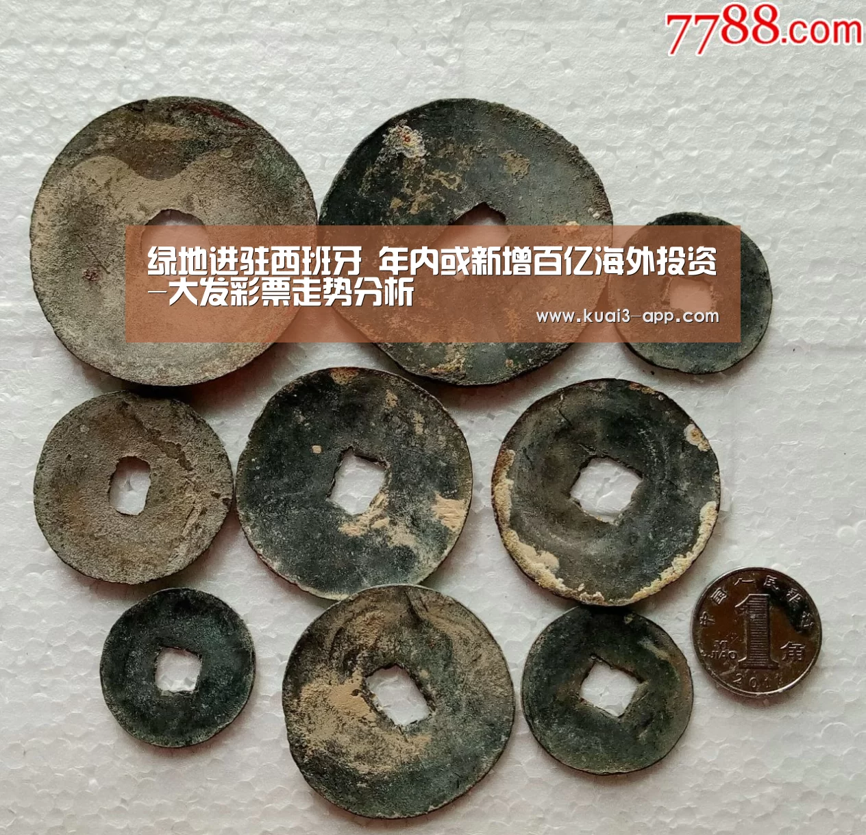绿地进驻西班牙 年内或新增百亿海外投资-大发彩票走势分析(图1) 大发彩票