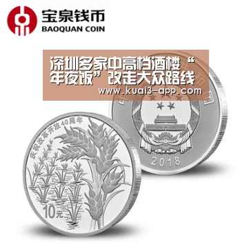 深圳多家中高档酒楼“年夜饭”改走大众路线_大发彩票官网(图2) 大发彩票官网