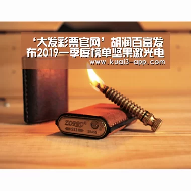 大发彩票开奖查询
