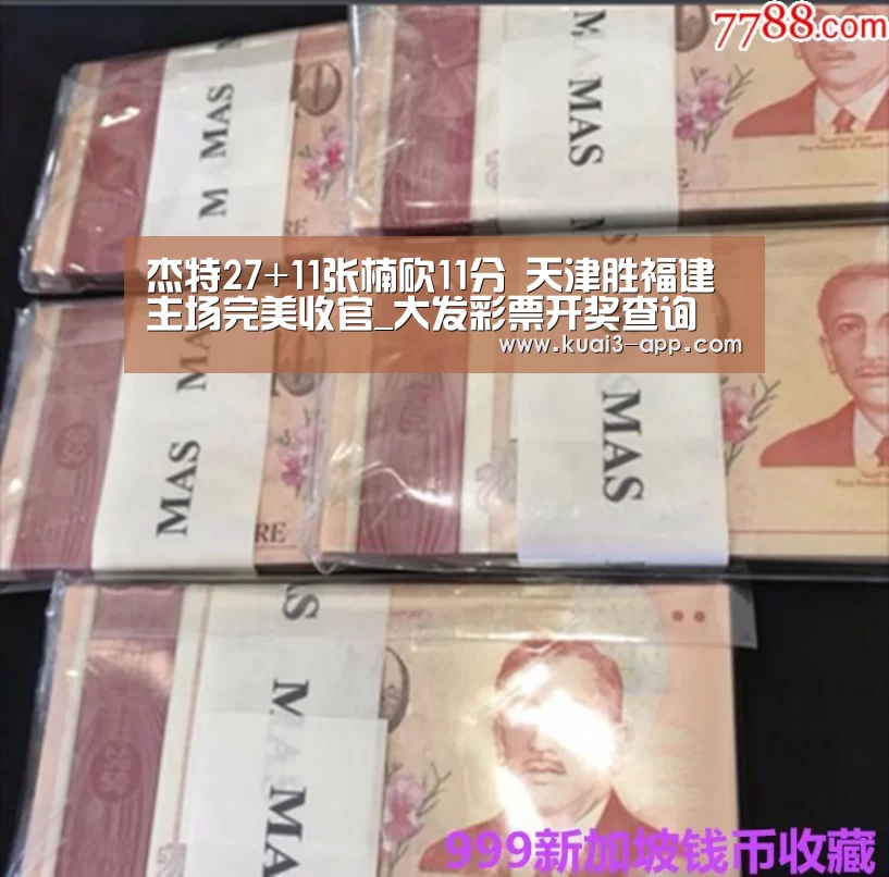 大发彩票开奖查询