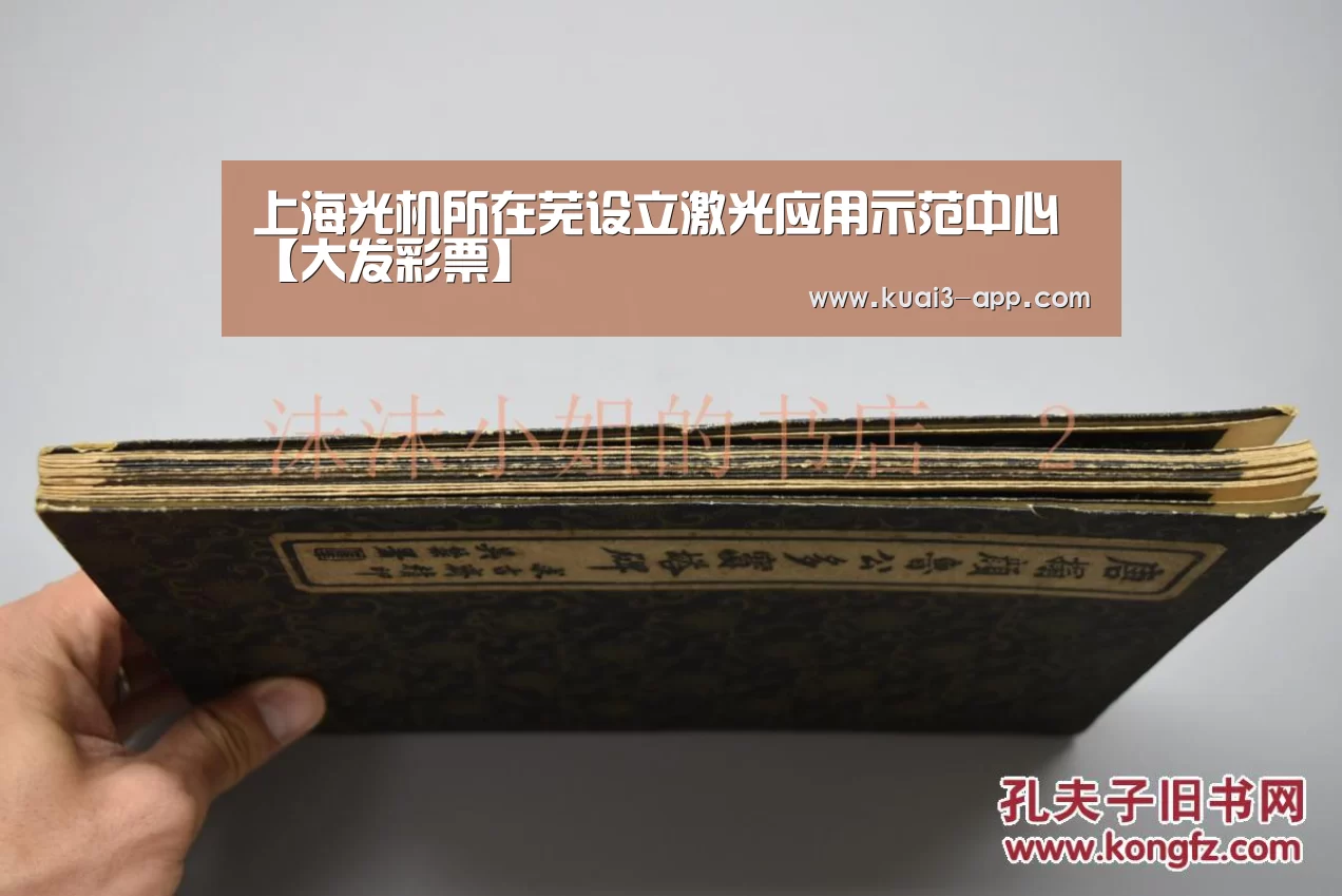 上海光机所在芜设立激光应用示范中心【大发彩票】(图1) 大发彩票开奖查询